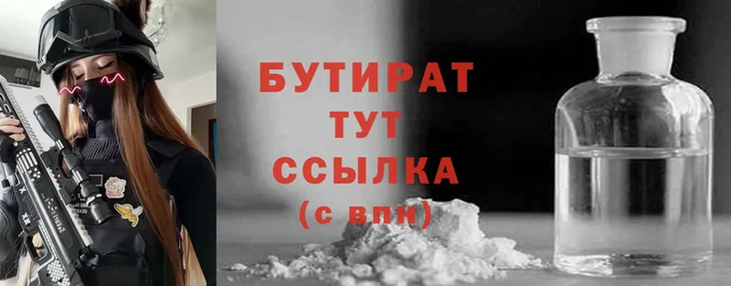 БУТИРАТ вода  Вяземский 