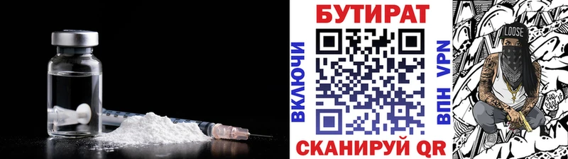 сайты даркнета формула  Вяземский  Бутират Butirat 