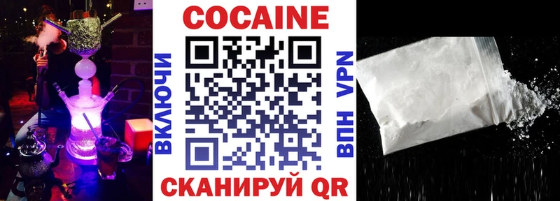 Cocaine FishScale  закладка  Вяземский 