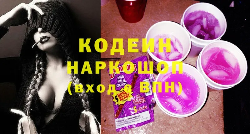 kraken вход  как найти наркотики  Вяземский  Кодеиновый сироп Lean Purple Drank 