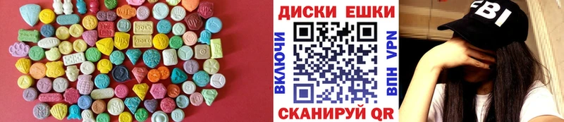 Ecstasy MDMA Вяземский