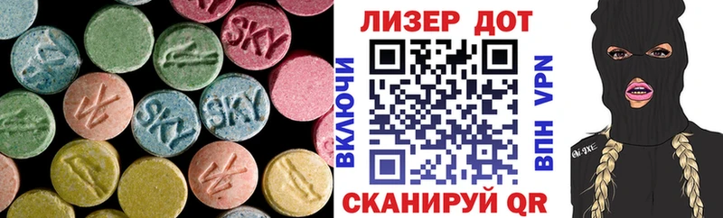 ЛСД экстази кислота  Вяземский 