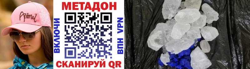МЕТАДОН белоснежный  купить   Вяземский 
